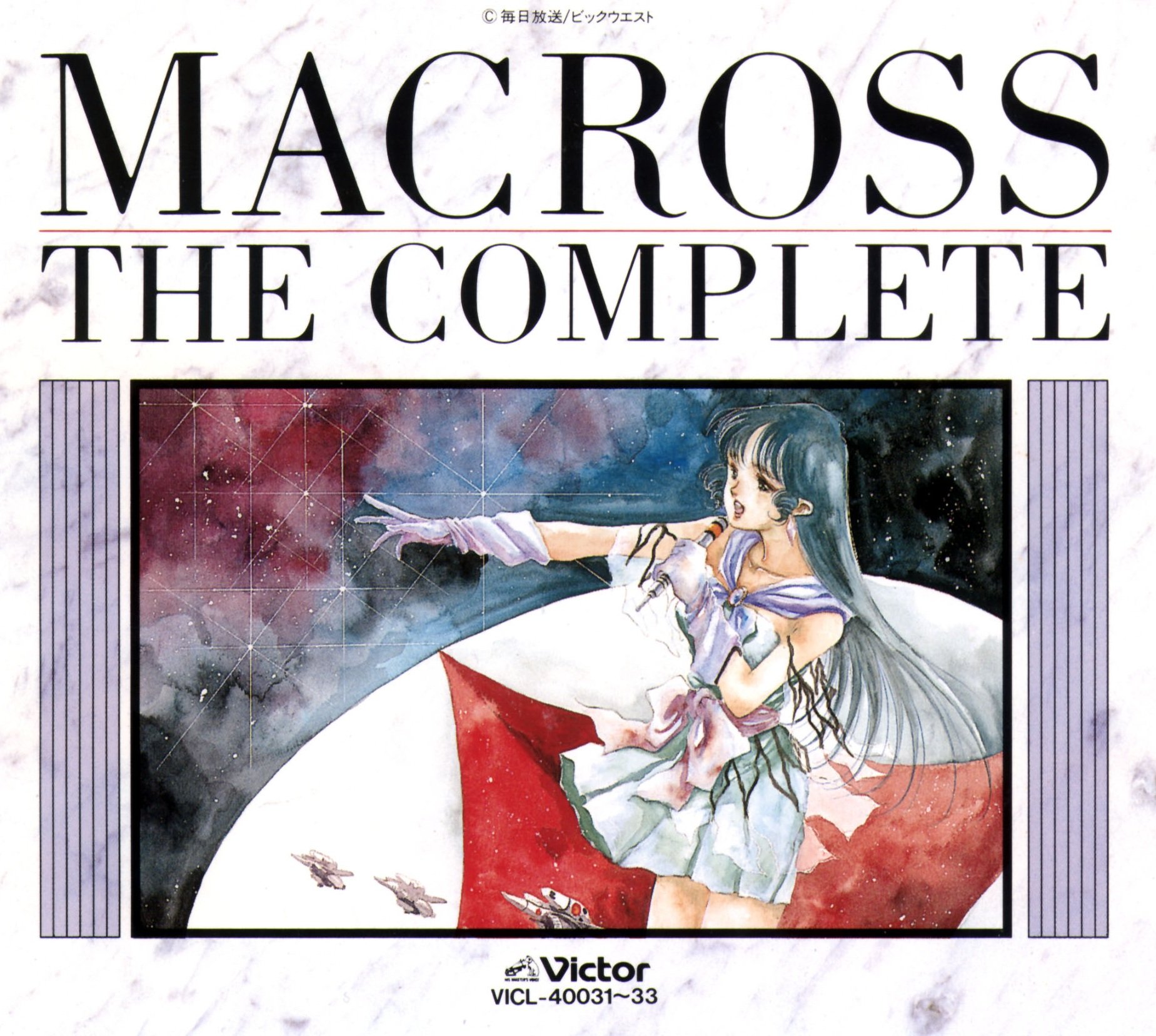 MACROSS THE COMPLETE マクロス・ザ・コンプリート 羽田健太郎 MACROSS THE COMPLETE (disc 1) — 羽田健太郎 | Last.fm