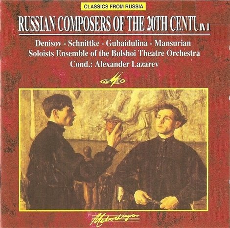 Russian composers. Соснин посвящение Губайдулиной картина.