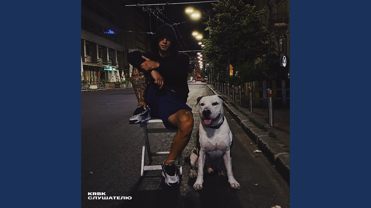 Тридцать две строчки krbk. Поправляет чулки. Павел коробков krbk. Твардовский стихи. Krbk богатство.