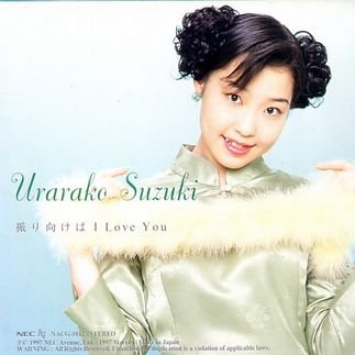 鈴木麗子 Music Videos Stats And Photos Last Fm