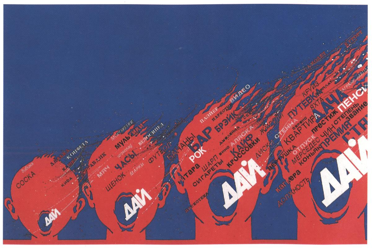 Рассмотрите изображение и выполните задание. Данный плакат был выпущен в тысяча. В каком году был создан данный плакат. Рассмотрите изображение и выполните задание. Событие которому посвящена данная почтовая марка.