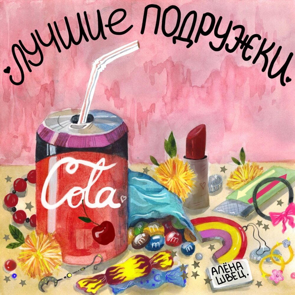 РђР»С‘РЅС‡РёРє РЁРІРµС†