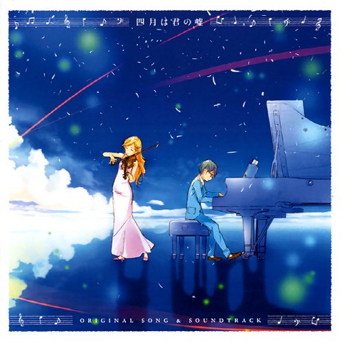 Shigatsu Wa Kimi No Uso, Wiki