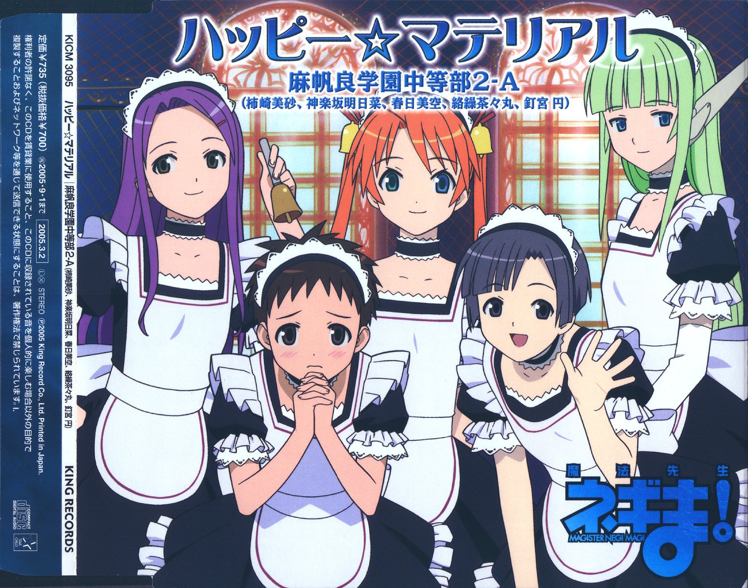 麻帆良学園中等部2 A 柿崎美砂 神楽坂明日菜 春日美空 絡繰茶々丸 釘宮円 Fotos 1 De 4 Last Fm