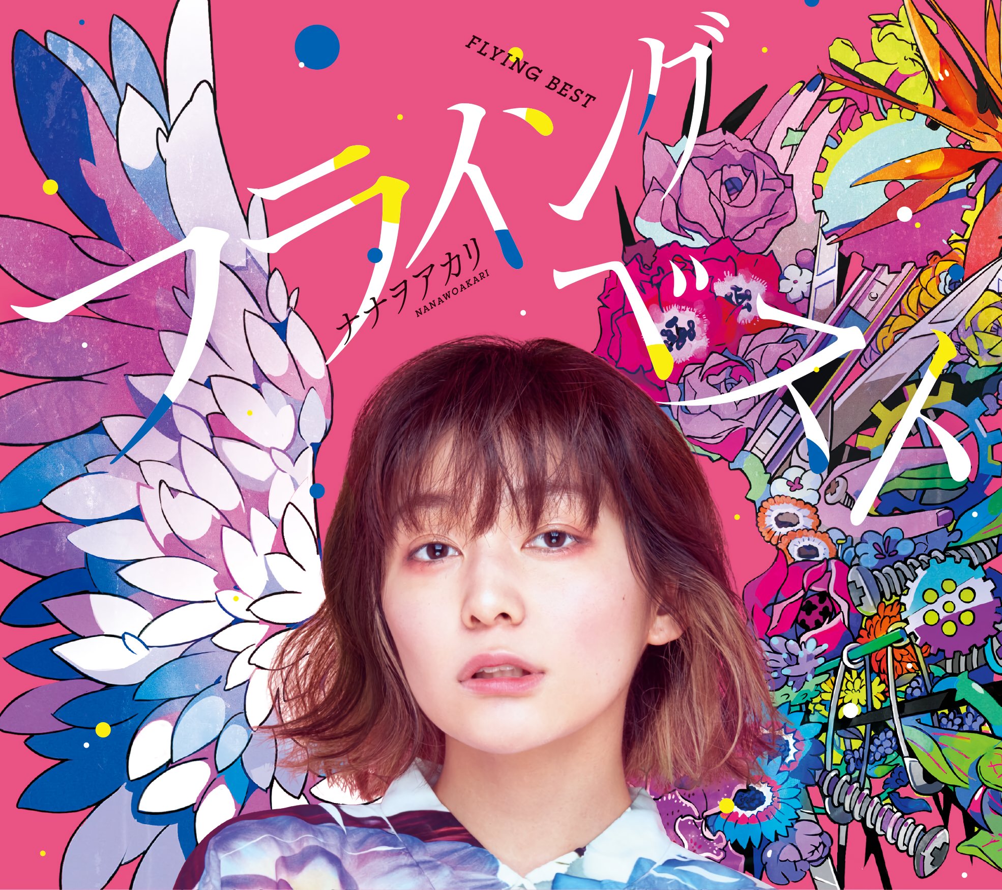 Nano - Yuyoyuppe - Chain Chronicle Haecceitas no Hikari - Ending Theme -  Opening Theme - Single - My Liberation/ Paraiso - Anime Edition (Flying  Dog)