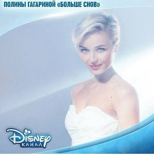Полина Гагарина Барнаул Купить Билет