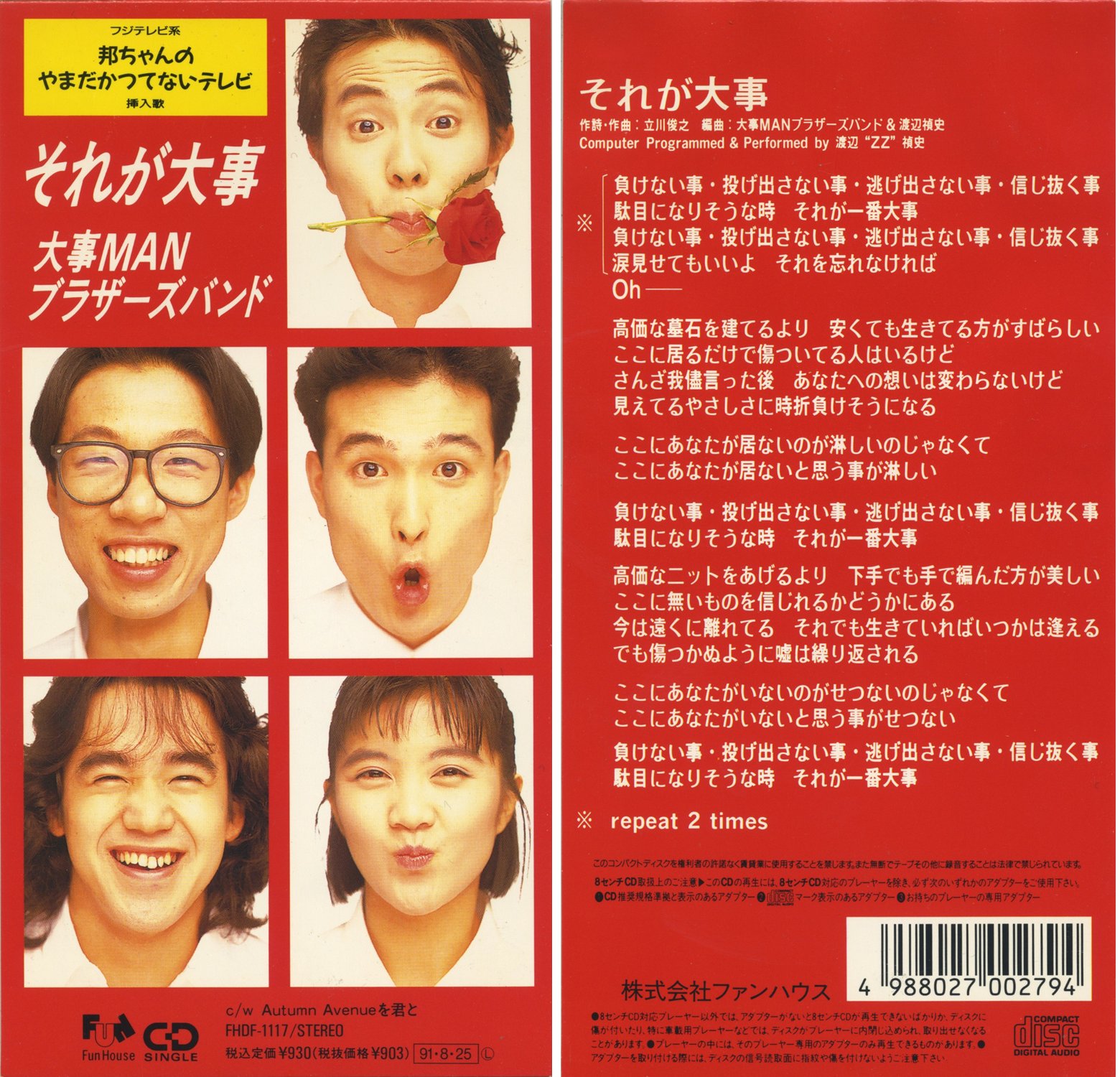 Autumn Avenue を君と 大事manブラザーズバンド Last Fm