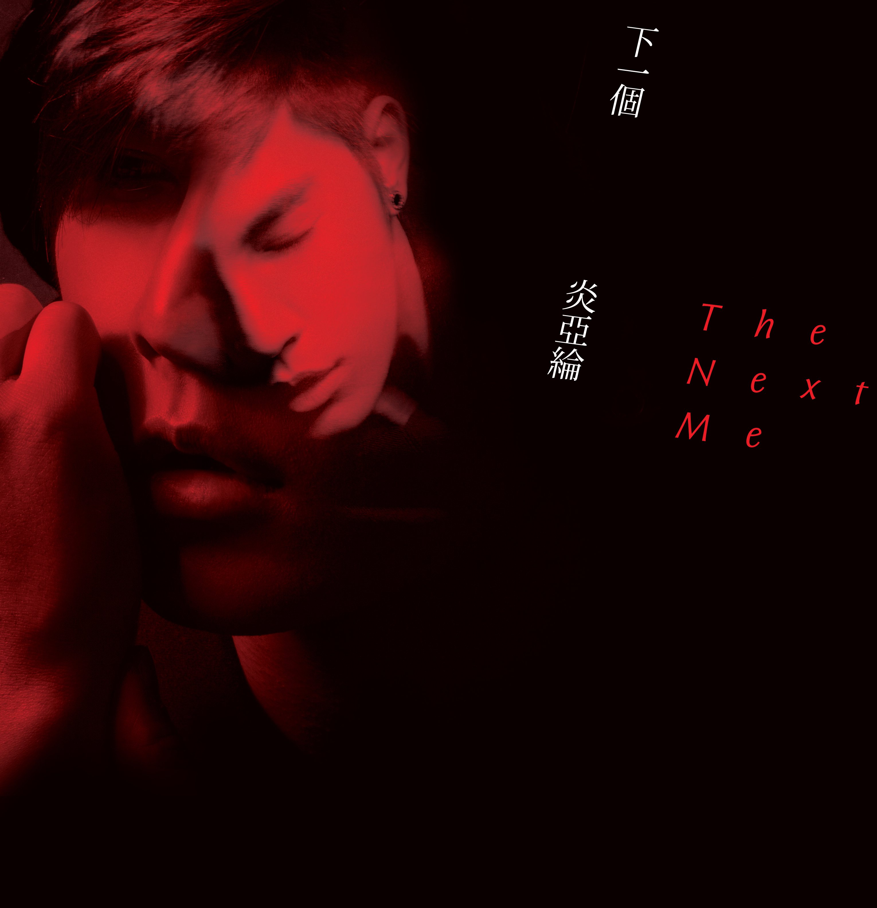 Next to me обложка. аниме пары. аниме сидит. космос арт. Imagine dragons обложки.