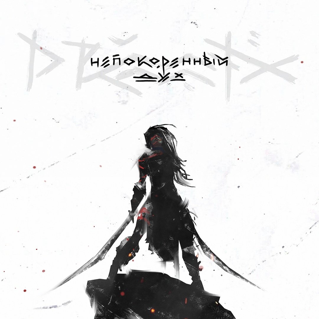 Drummatix тайлаган. Drummatix дух. Drummatix группа. Концерт drummatix москва. Drummatix обложки.