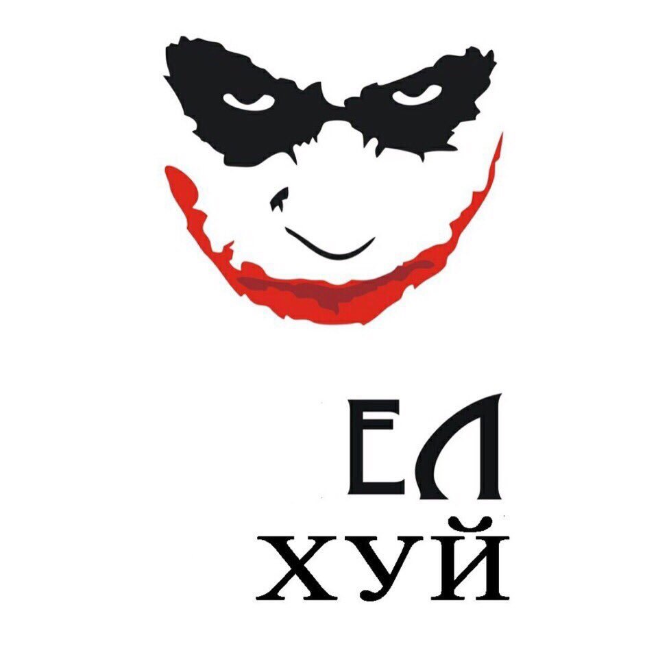 Мем эдгар лицо джокера