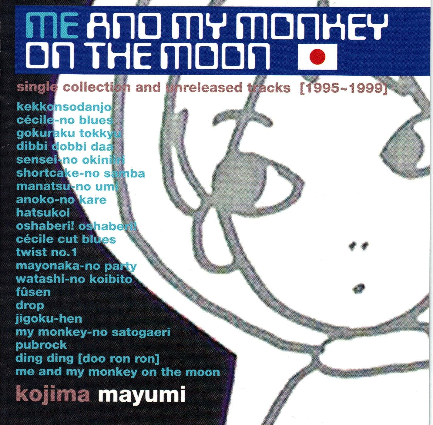 Me And My Monkey On The Moon — 小島麻由美 | Last.fm