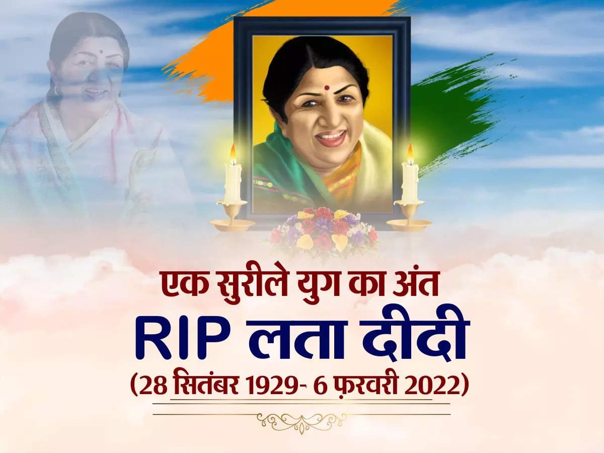 Jethe Jato Tethe Tu Maza Sangati — Lata Mangeshkar | Last.fm