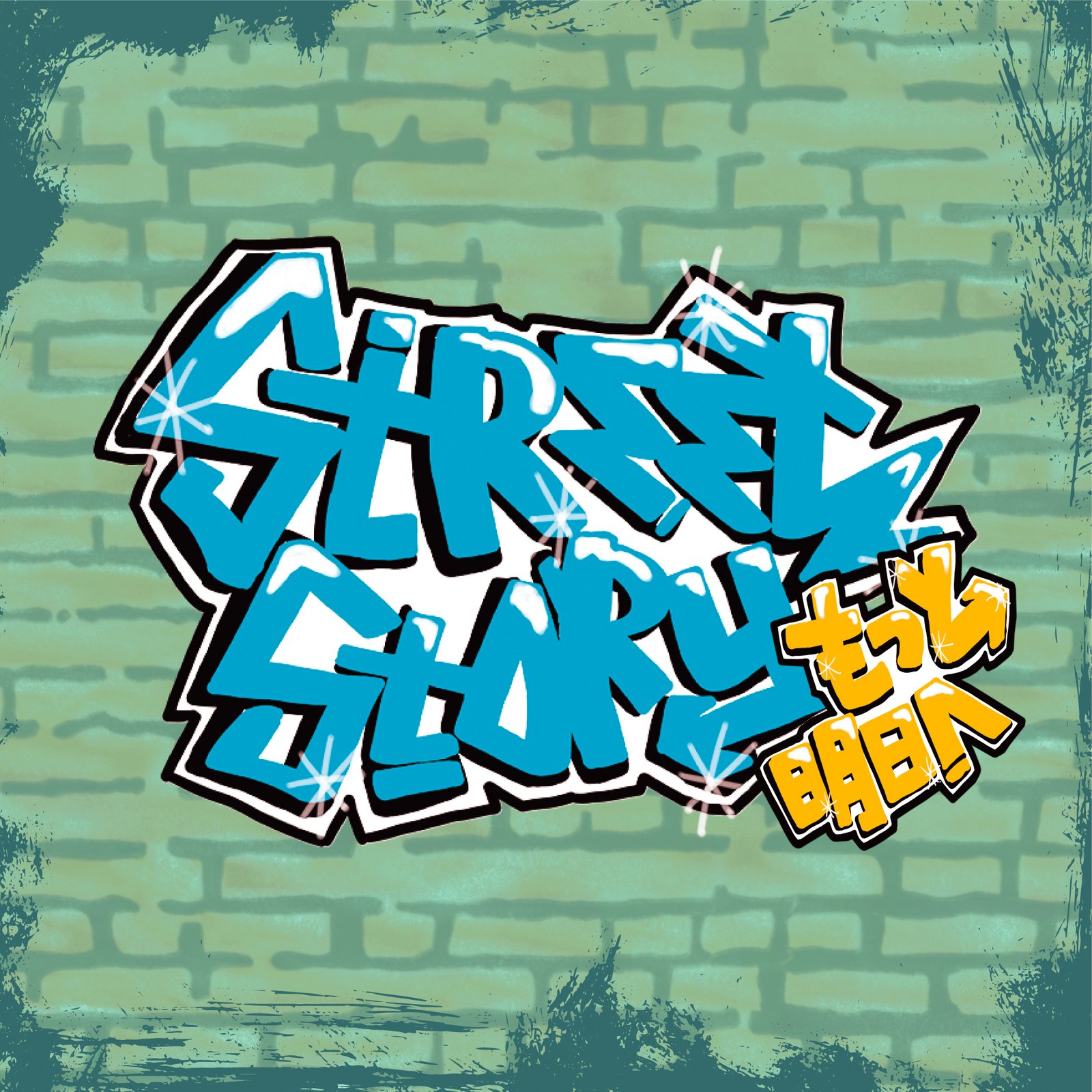 логотип three stroke production. Story first логотип. St story. St story. Story first production стс.