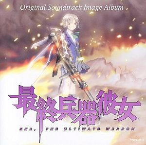 最終兵器彼女 Original Soundtrack Image Album — 見良津健雄