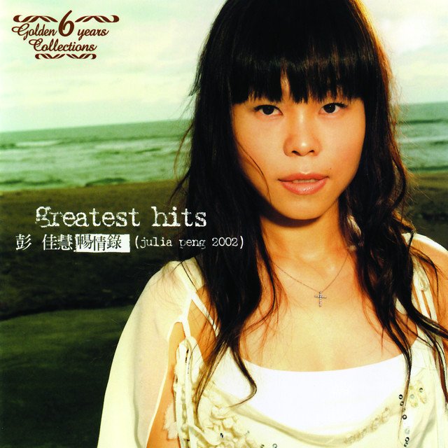 舊夢 — 彭佳慧 | Last.fm