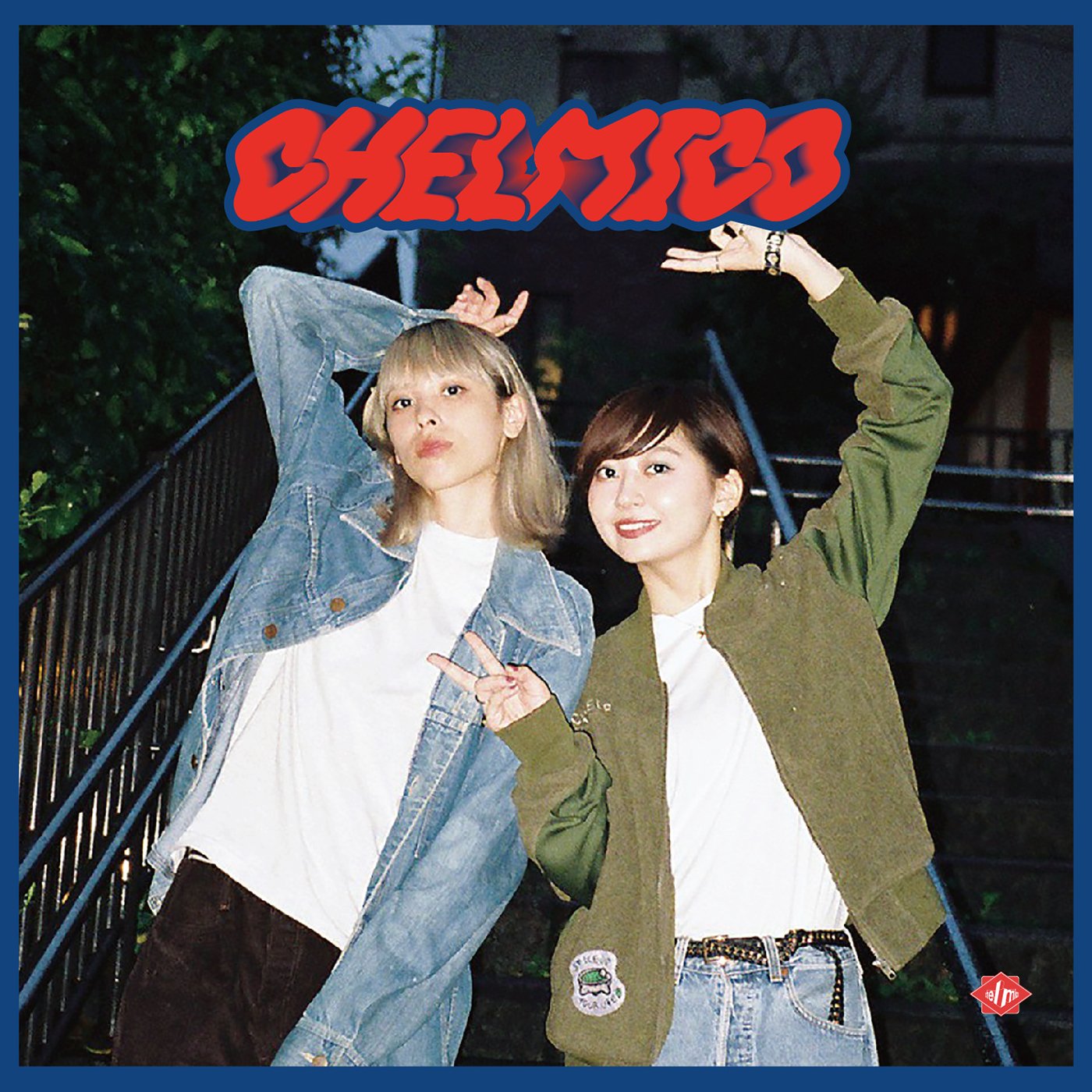 chelmico 2枚 POWER MAZE メガジャケ 鈴木真海子 レイチェル chelmicoのおもしろ動画がおもしろ過ぎる - 音に溺れる日々