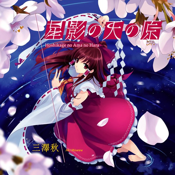 Fallen Heaven — 三澤秋 | Last.fm