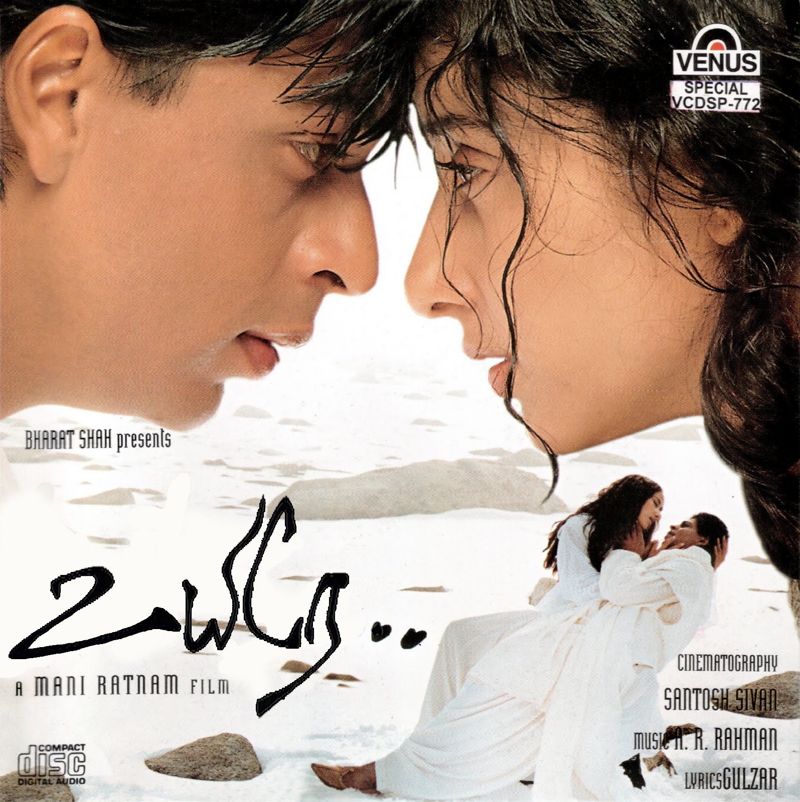 UYIRE — A.R. Rahman | Last.fm