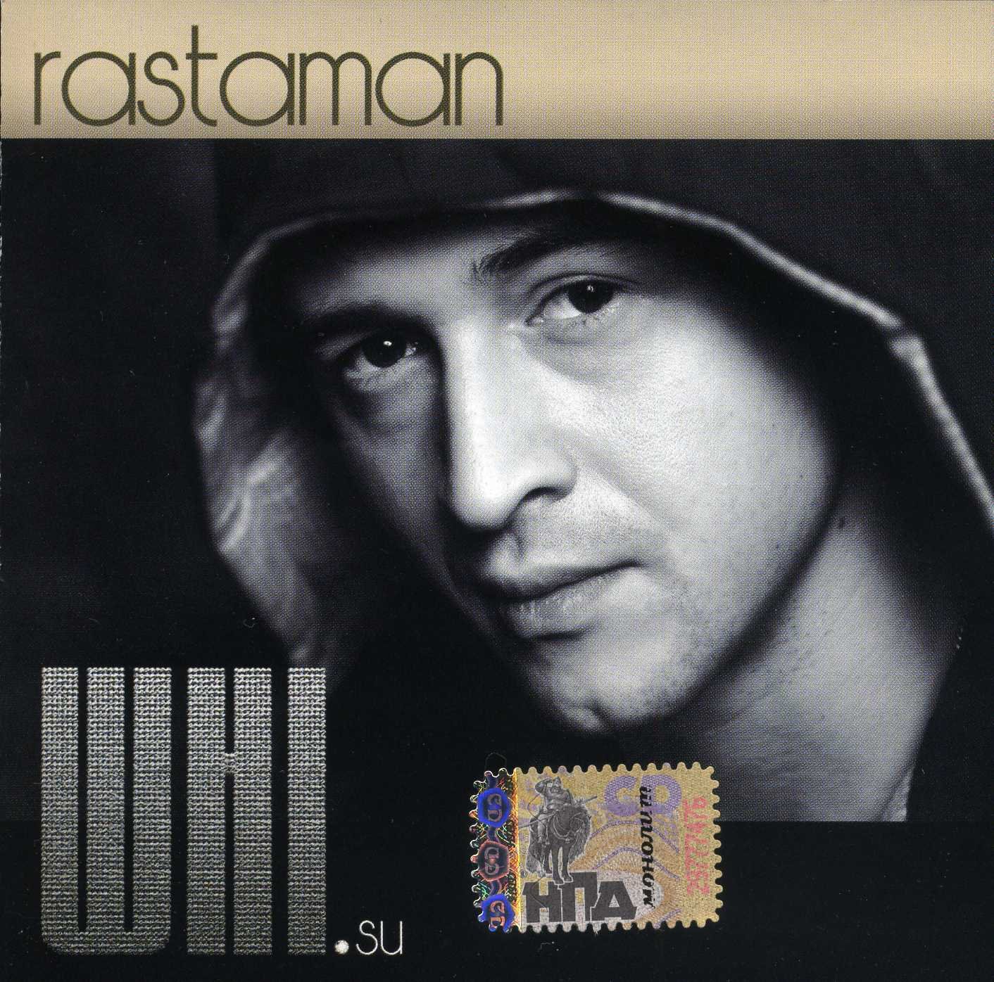 растаманы субкультура презентация. Playa text song. боб марли. боб марли 1980. растаман песня.