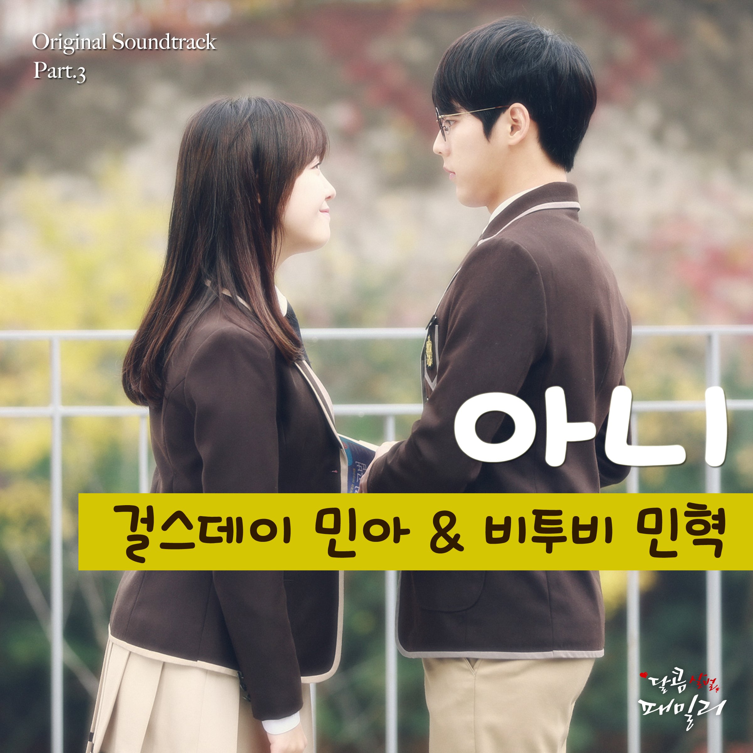 Ost part 3