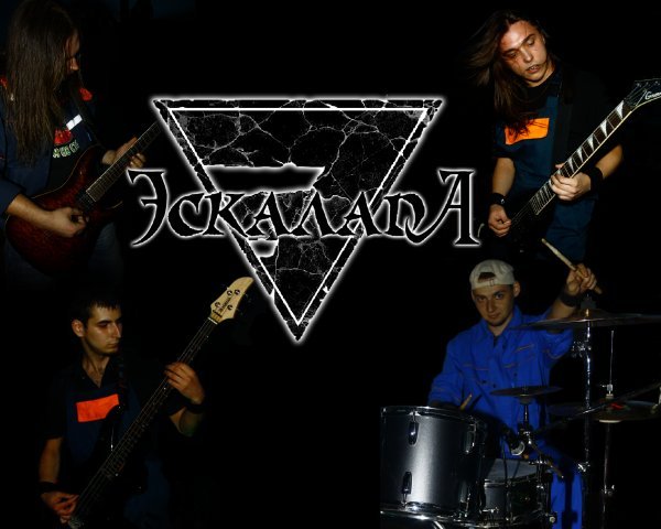 Эскалада music, videos, stats, and photos | Last.fm