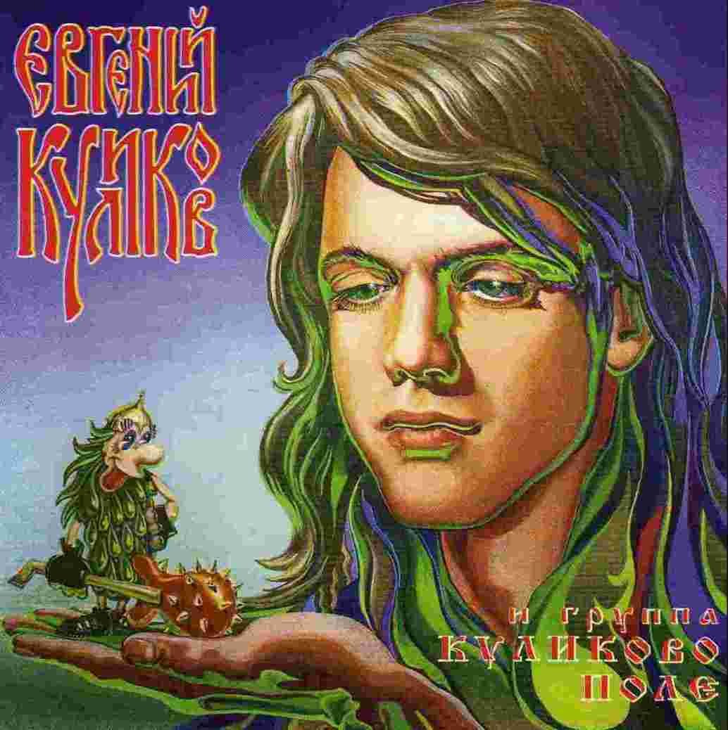 тёлки из куликово. группа куликово поле. евгений куликов юрмала 89. деревня татинки куликово поле. фестиваль на куликовом поле 2021.