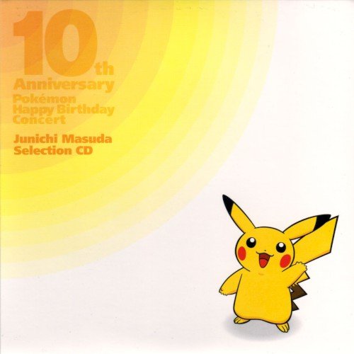 10th Anniversary Pokemon Happy Birthday Concert Junichi Masuda Selection Cd 増田順一 Last Fm