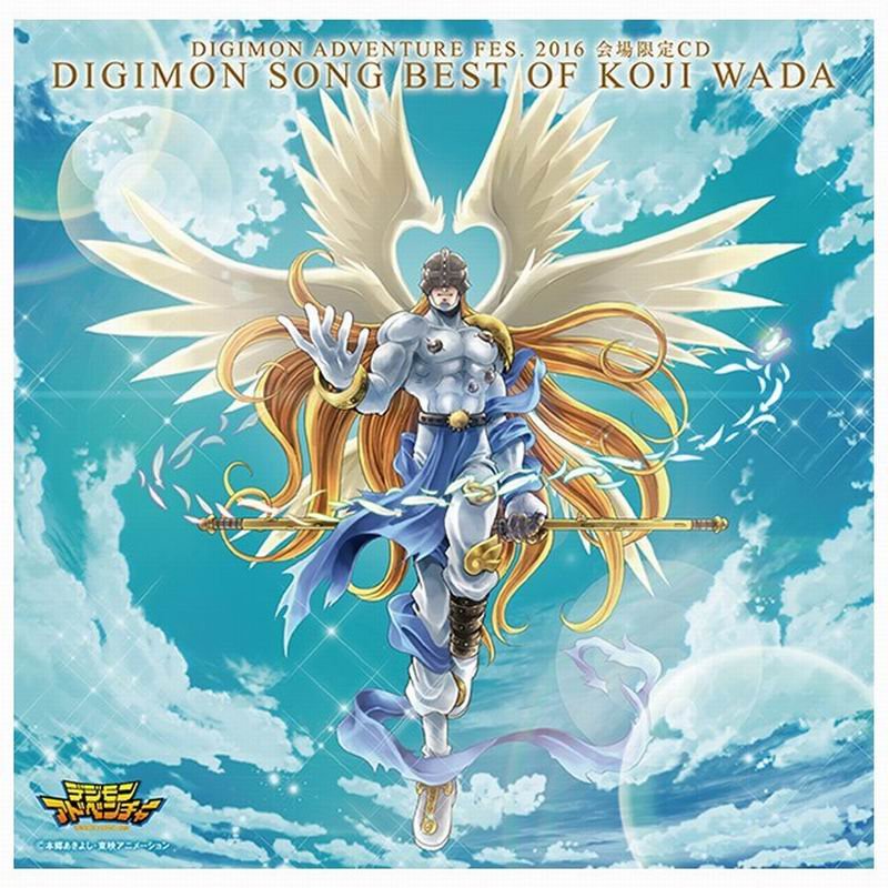 Digimon Song Best Of Koji Wada — Koji Wada | Last.fm