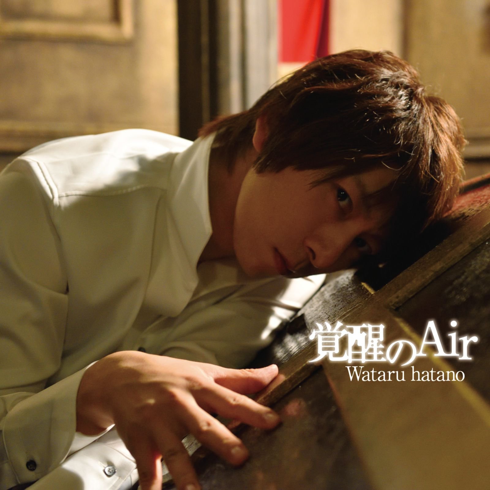 Noes air. Kakusei no Air. Kakusei (album). Kakusei no Air game. Heart Signal Wataru Hatano Slowed Version Lyrics.