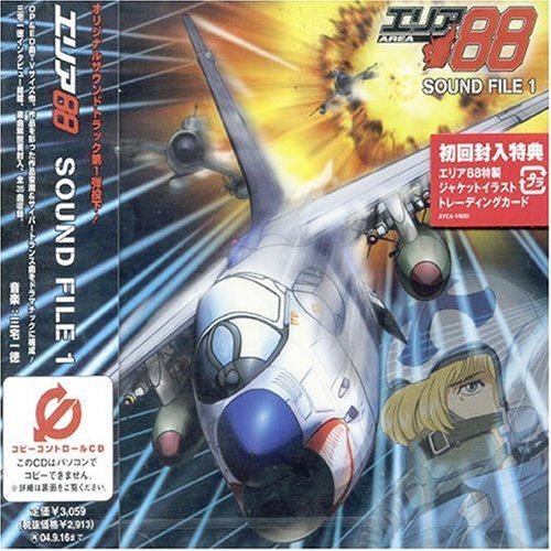 「エリア88」SOUND FILE 2/三宅一徳 エリア88 SOUND FILE 1 — 三宅一徳 | Last.fm