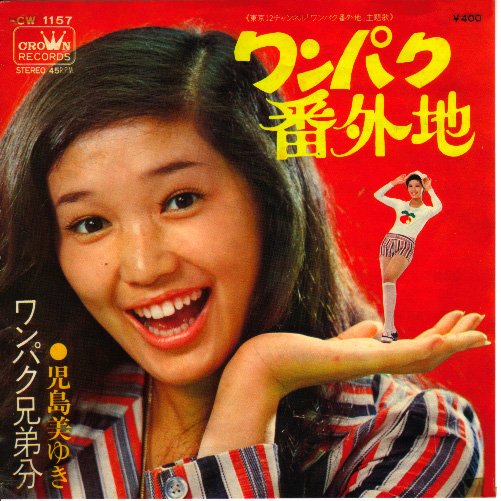 児島美ゆき 写真 1 2 Last Fm 児島美ゆき 写真 1 2 Last Fm