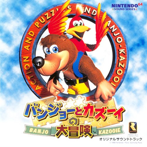 バンジョーとカズーイの大冒険 オリジナルサウンドトラック — Grant