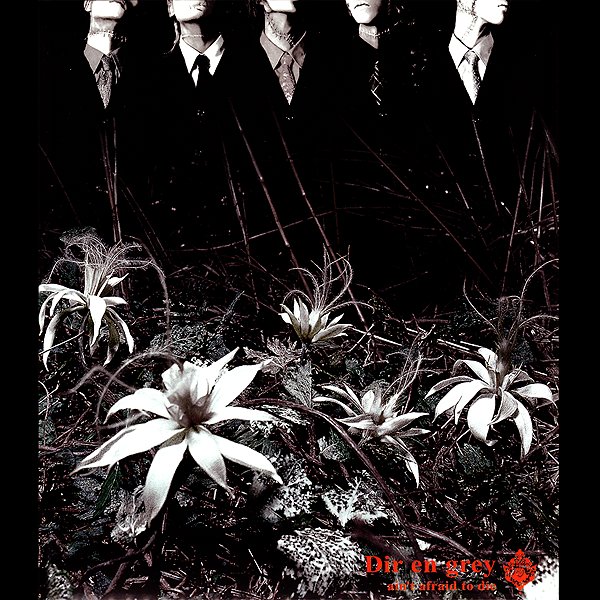 Dir en grey / ain't afraid to~ 業界用サンプルCD 【公式通販】