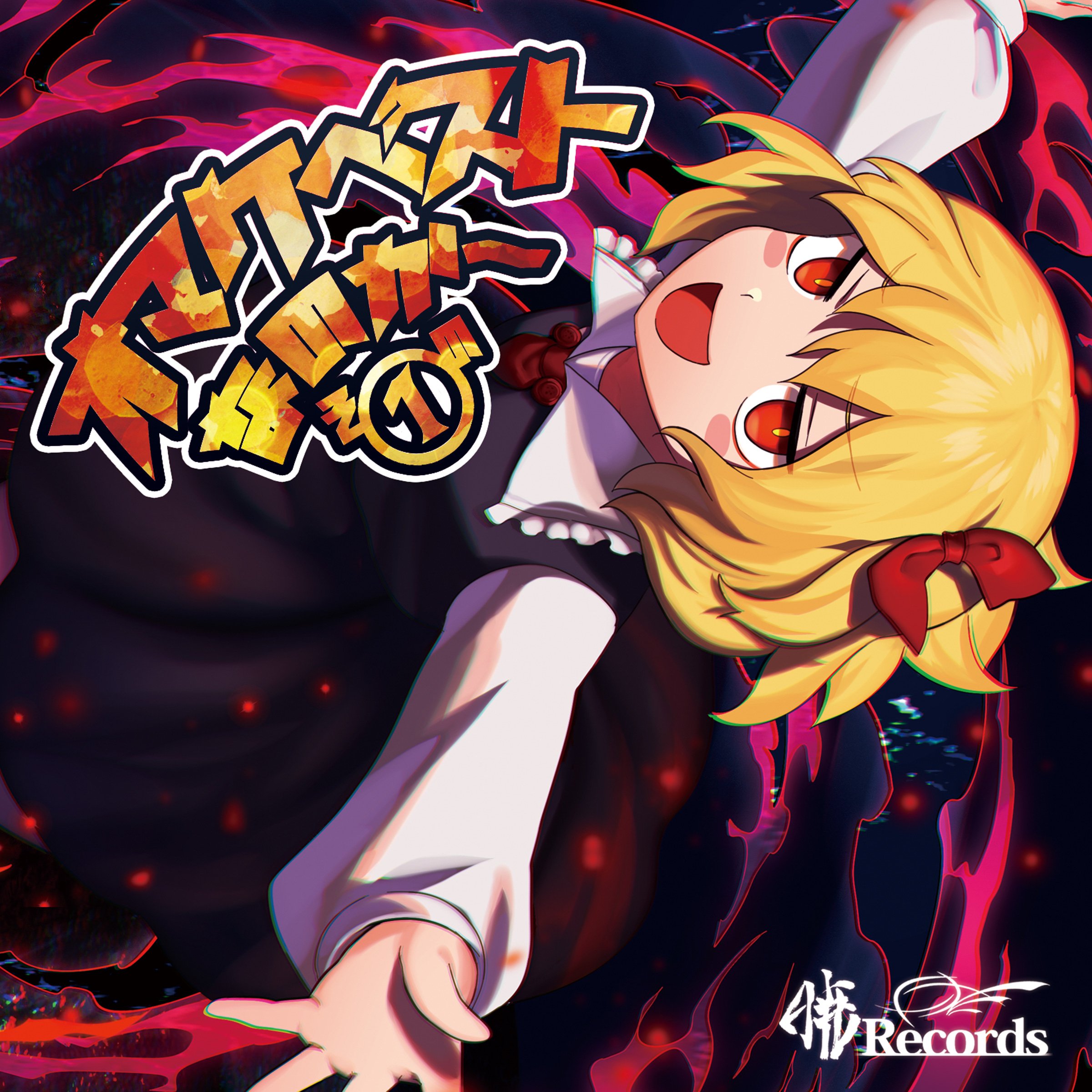 Linda Project Doujin