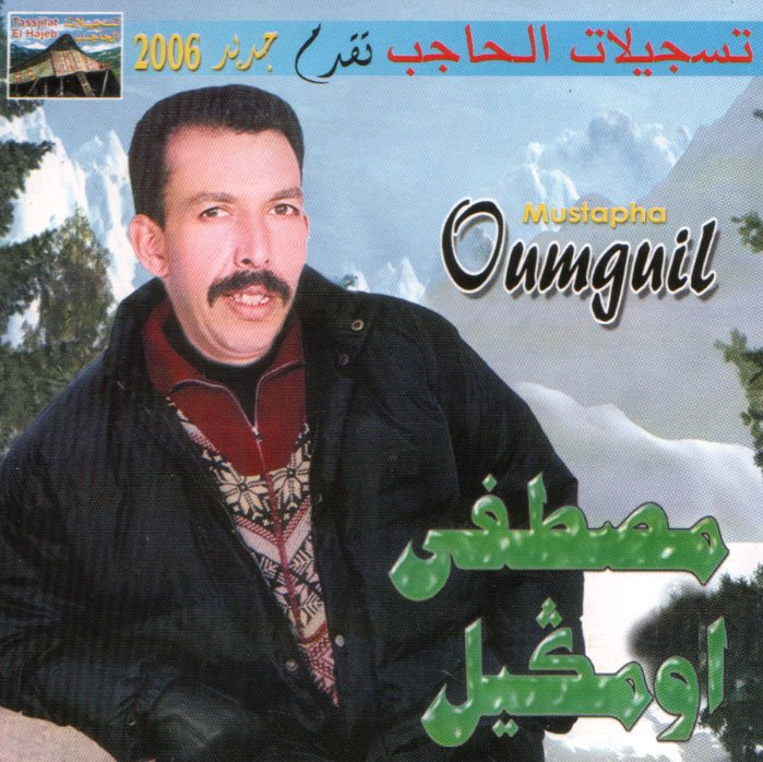 Mustapha Oumguil biography | Last.fm