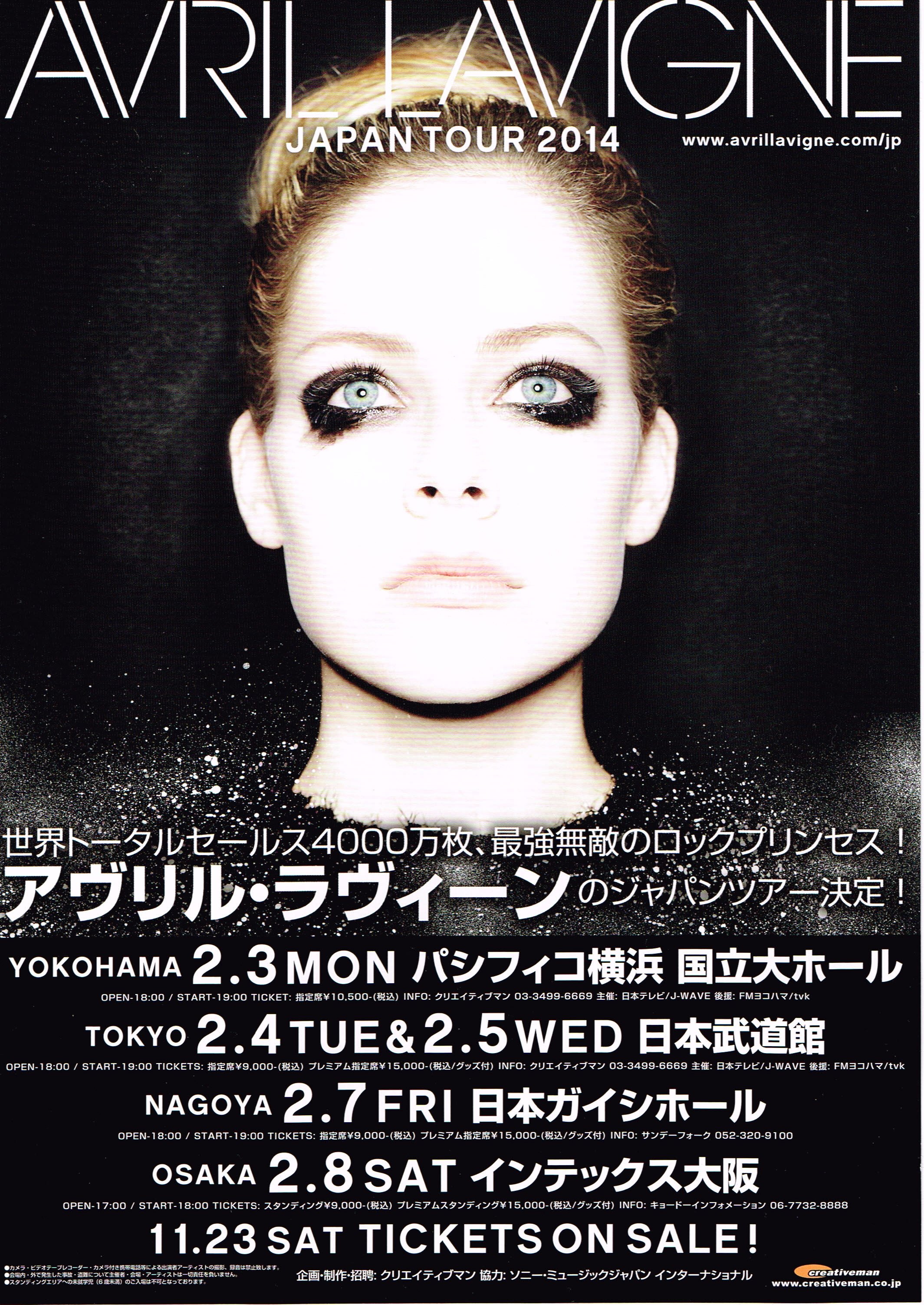 Avril Lavigne The Avril Lavigne Tour 14 En 日本ガイシホール 愛知県 El 7 Feb 14 Last Fm