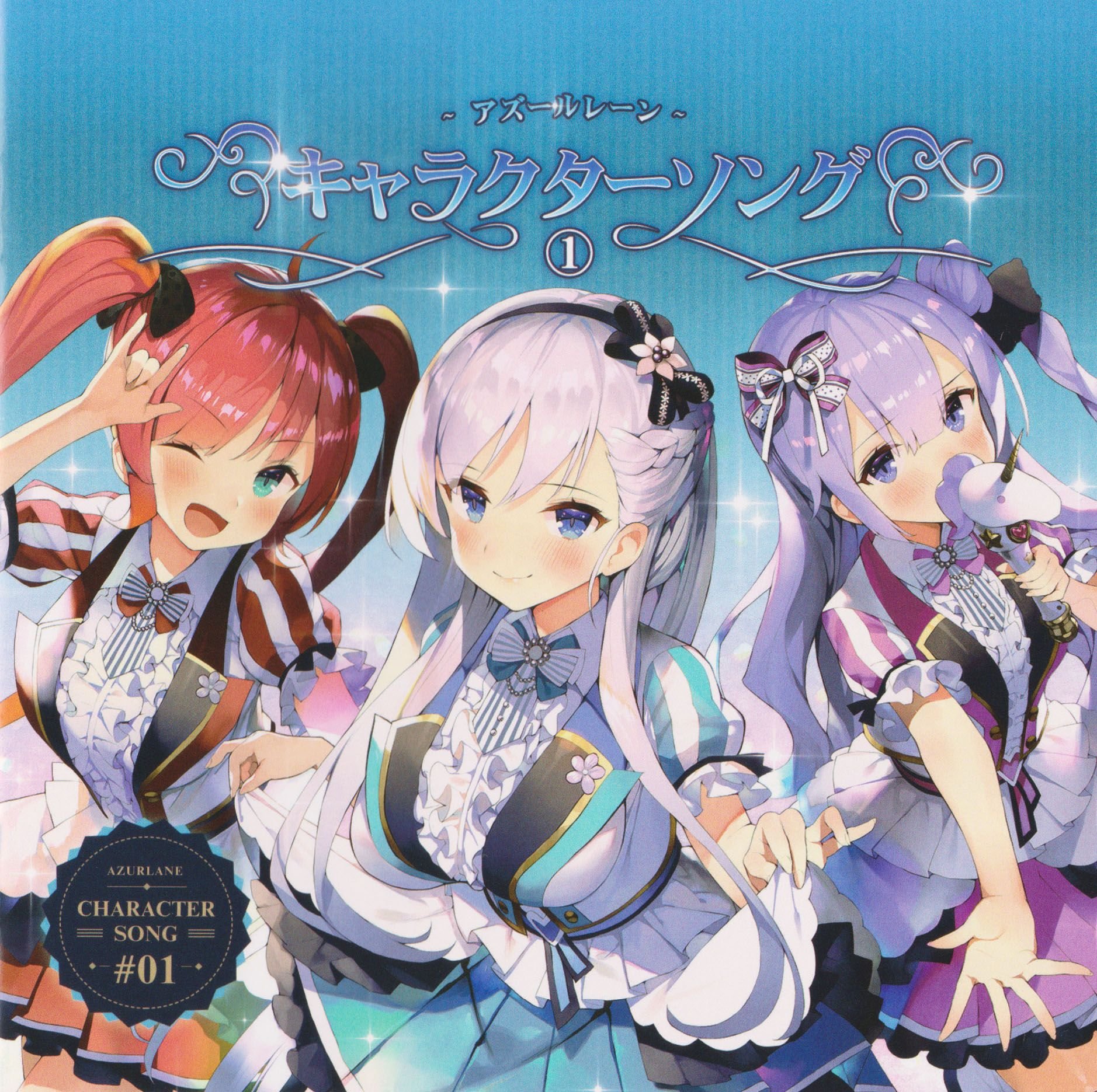Azur Lane Character Song 01 Uss San Diego Cv Asuka Ito Last Fm
