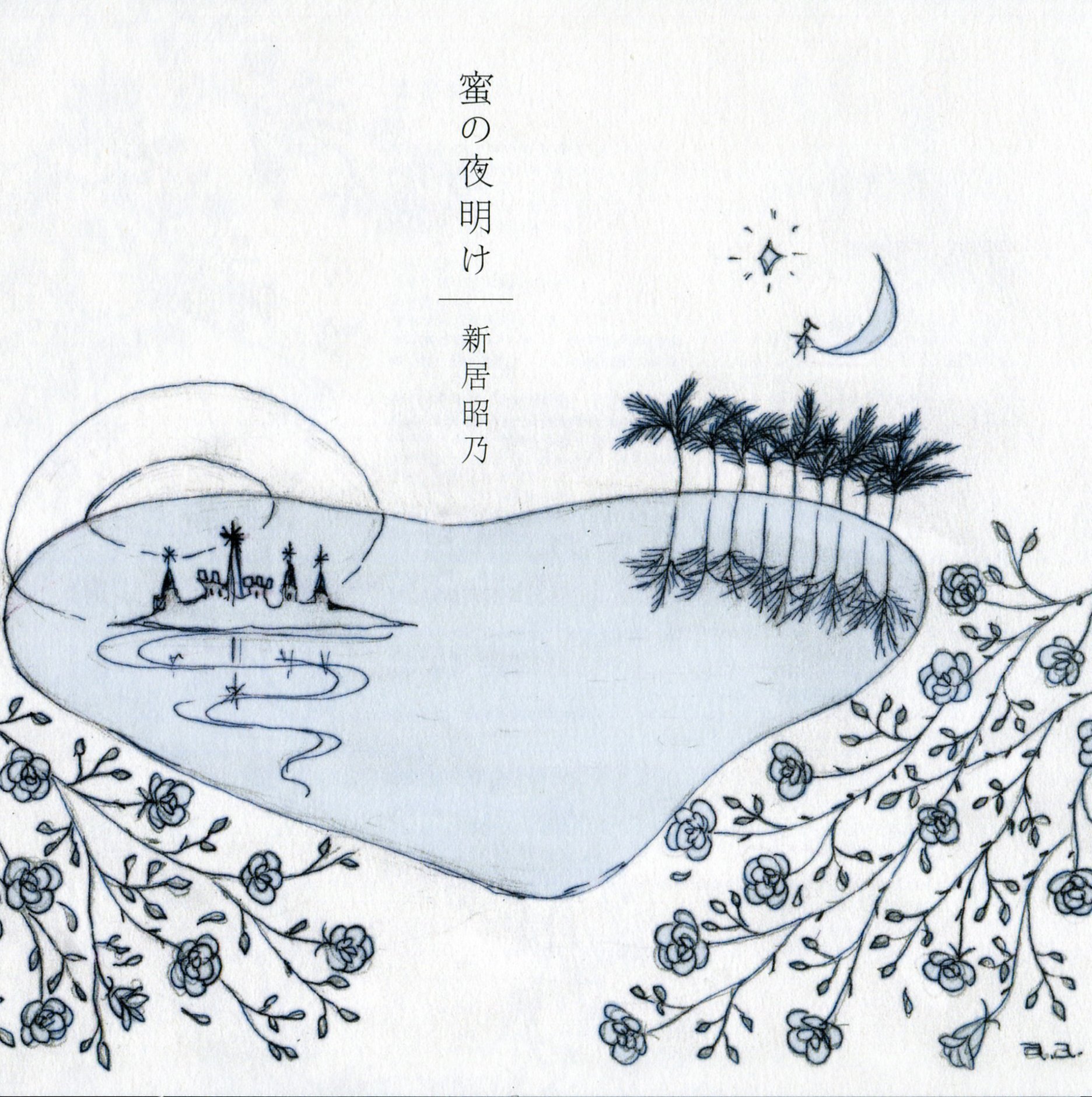 Mitsu No Getsu