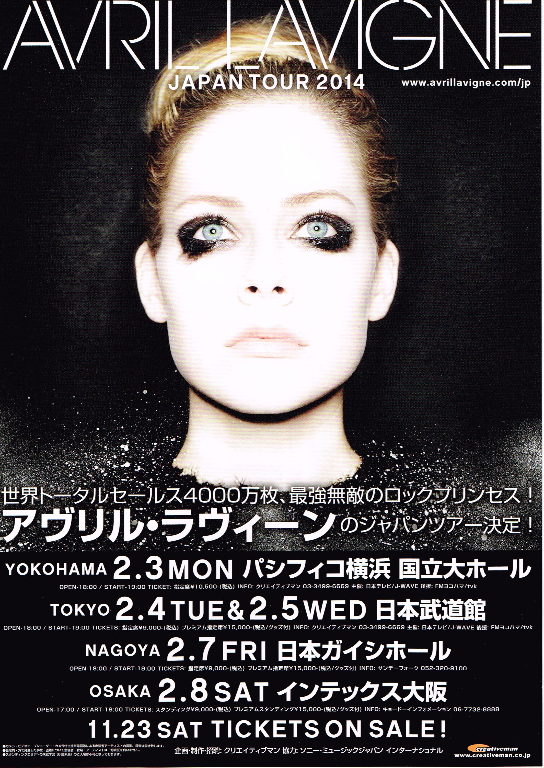 Avril Lavigne The Avril Lavigne Tour 14 At 日本武道館 千代田区 On 4 Feb 14 Last Fm