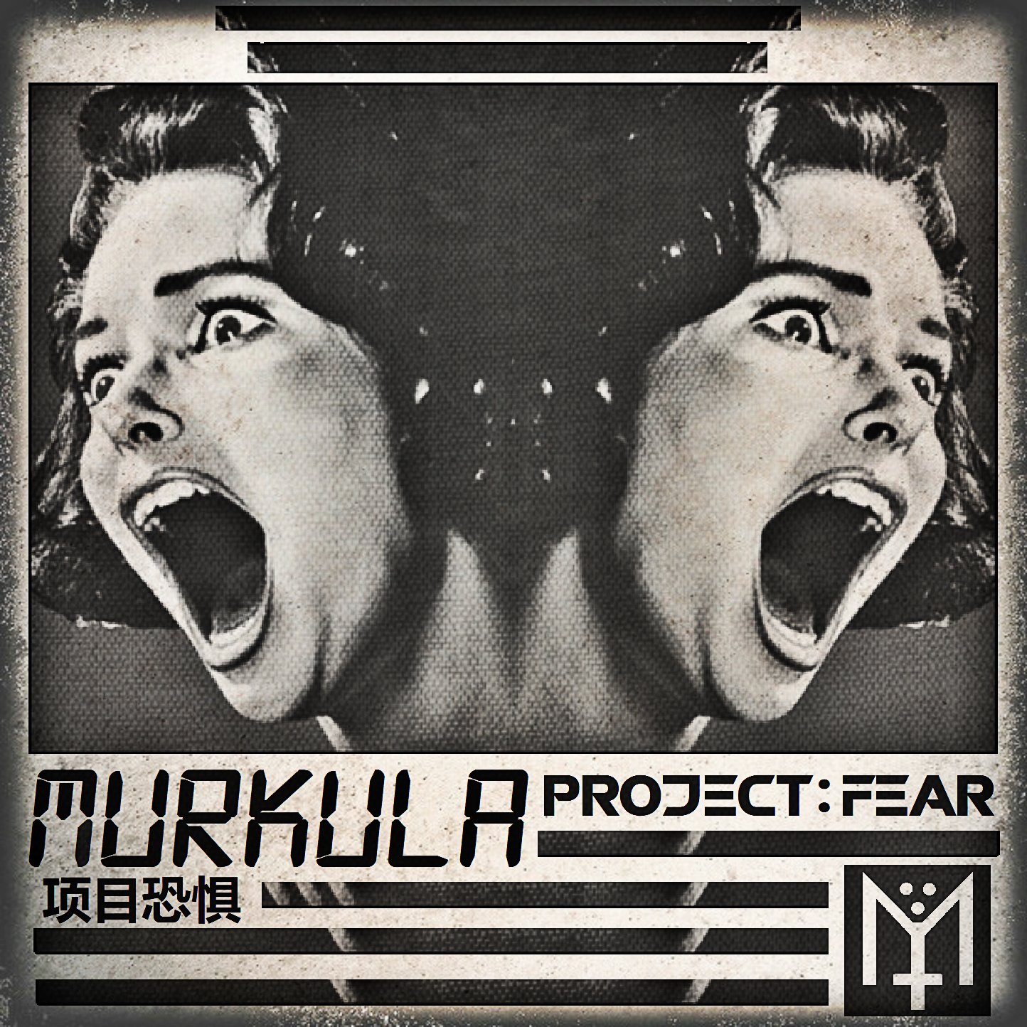 Afraid project