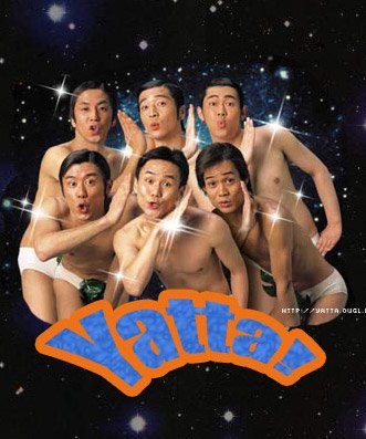 YATTA! — はっぱ隊 | Last.fm