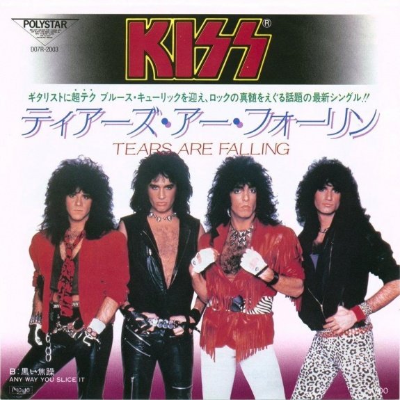 героиня клипа kisses and tears. Kiss falling. ласт кисс. Kiss falling. пластинка kiss.