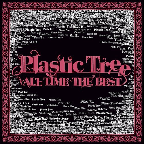 サナトリウム Plastic Tree Last Fm