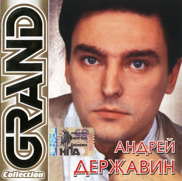 Не плачь Алиса на новый лад: Андрей Державин подарил вторую жизнь старому хиту