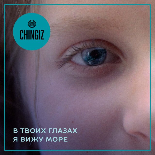 В твоих глазах зеленых я вижу в январе весну. Я закрываю глаза и вновь вижу твои. Я вижу твой взгляд вижу глаза. Я видел в ее глазах больше мира чем за окном. Красивые фразы про глаза.