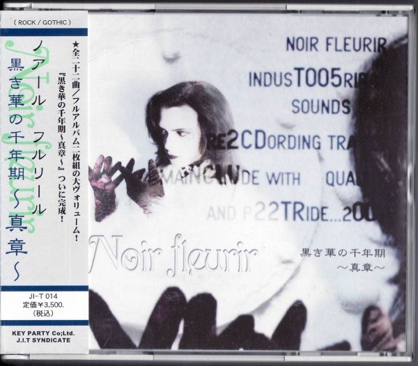 闇の闘牛士 — Noir fleurir | Last.fm