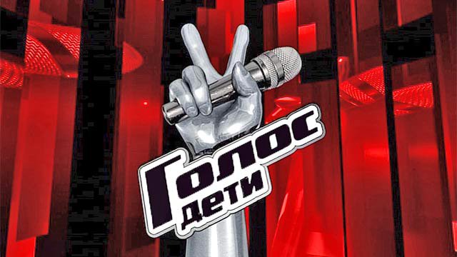 Шоу голос дети 2025 список участников