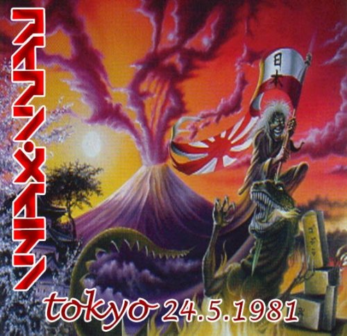 1981-05-24: The Big Heat: Nakano Sun Plaza Hall, Tokyo, Japan 