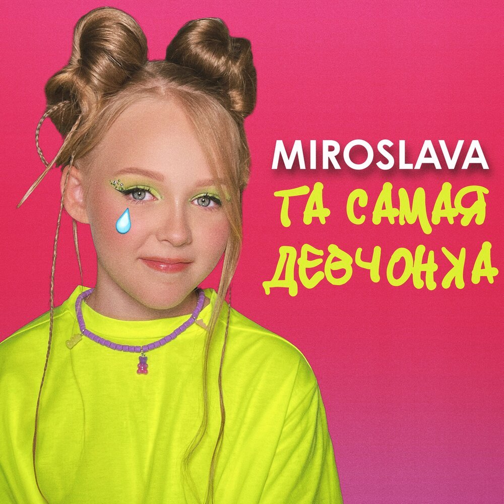Р“РёРјРЅ РґРµРІРѕС‡РµРє