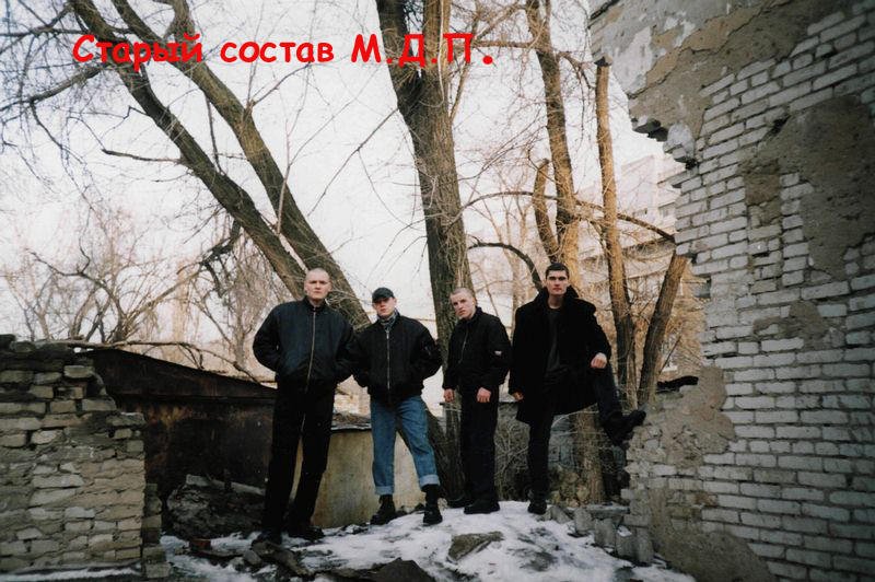 М.Д.П. music, videos, stats, and photos | Last.fm